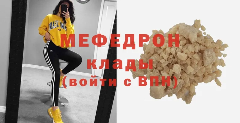 МЕФ VHQ  где продают   Копейск 